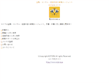 Tablet Screenshot of m.kotora.jp
